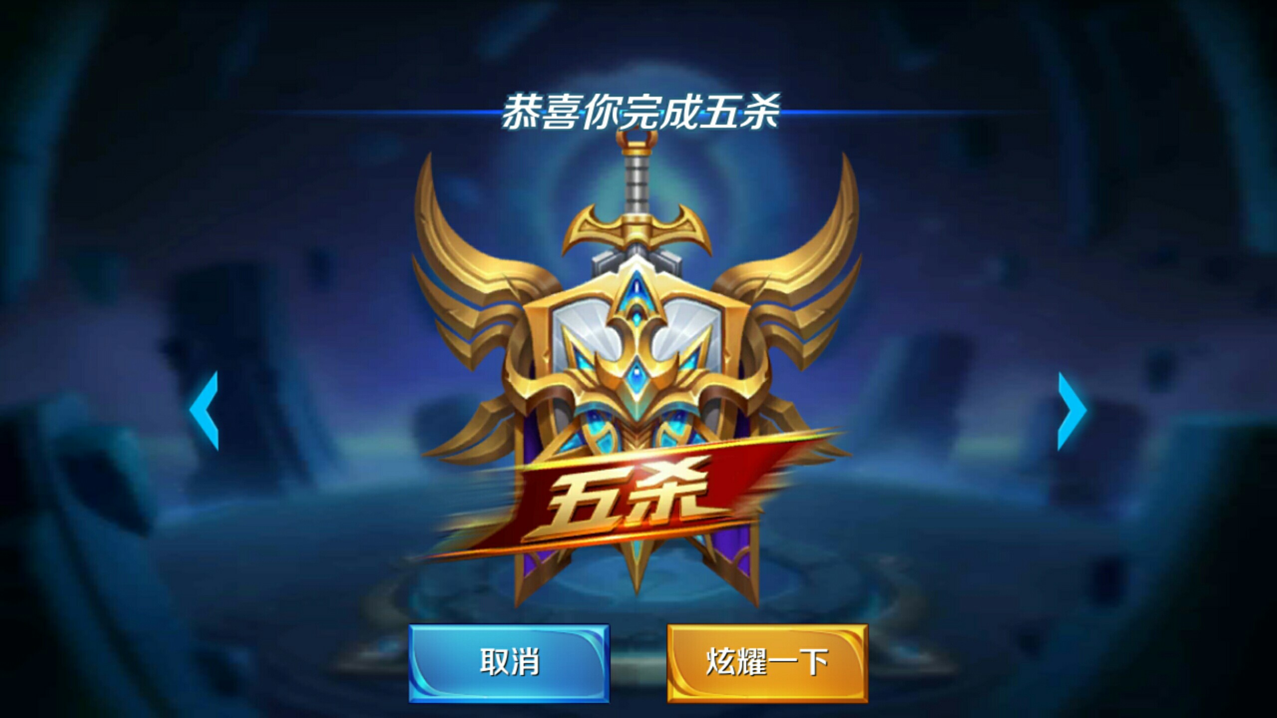 都倒向主队